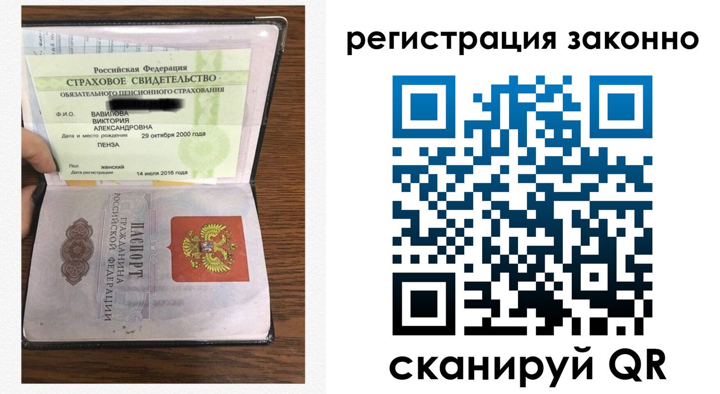 временная регистрация надежно в Саяногорске