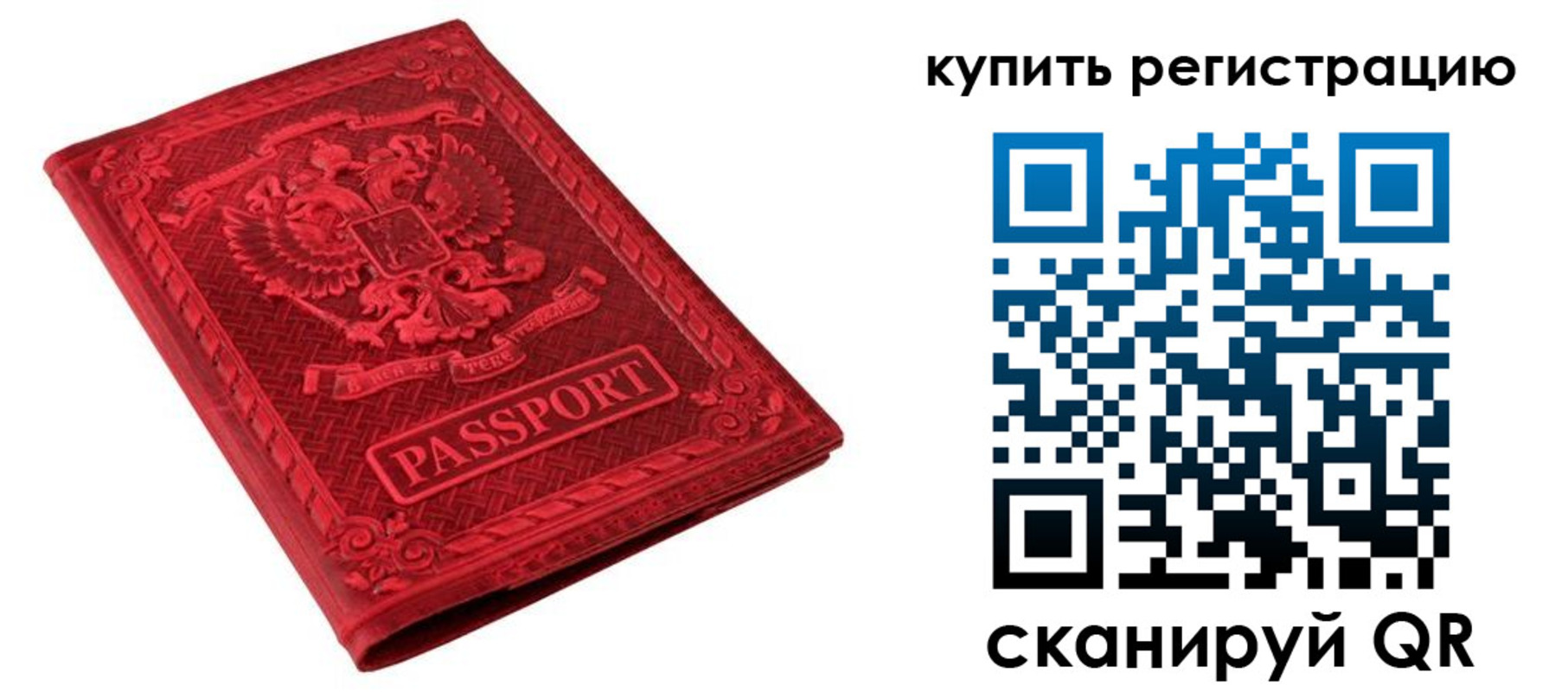 временная регистрация поиск в Саяногорске