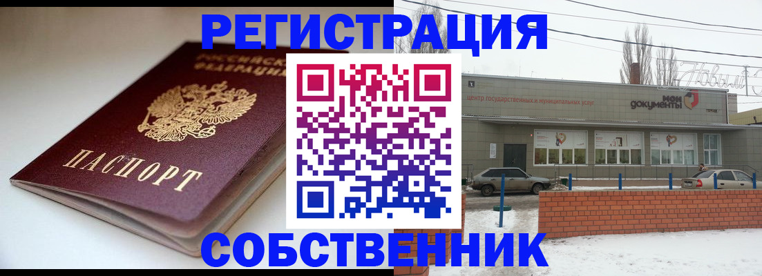 прописка паспорт в Саяногорске