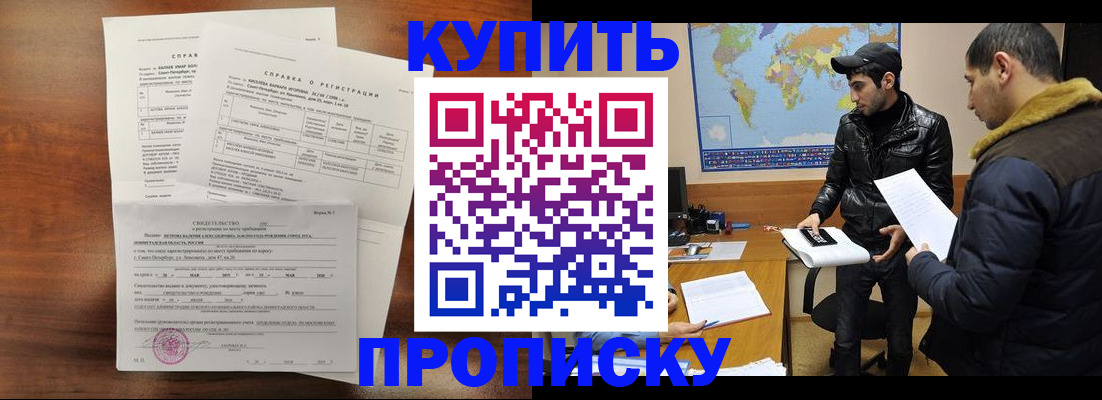 прописка паспорт в Саяногорске
