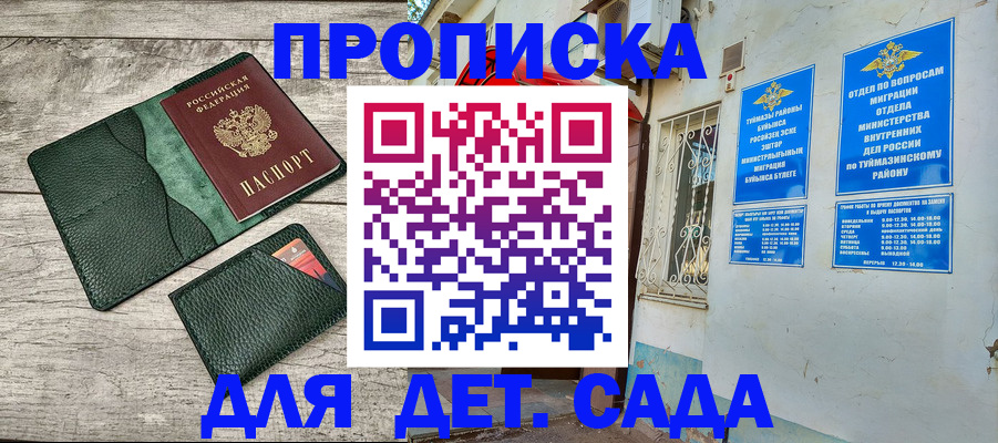 прописка паспорт в Саяногорске