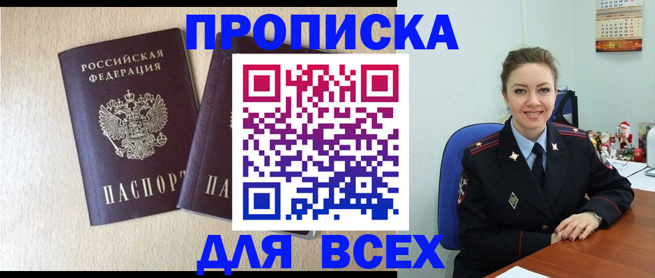миграционный учет в Саяногорске