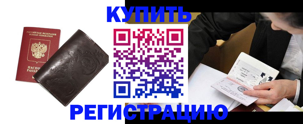 прописка для военкомата в Саяногорске