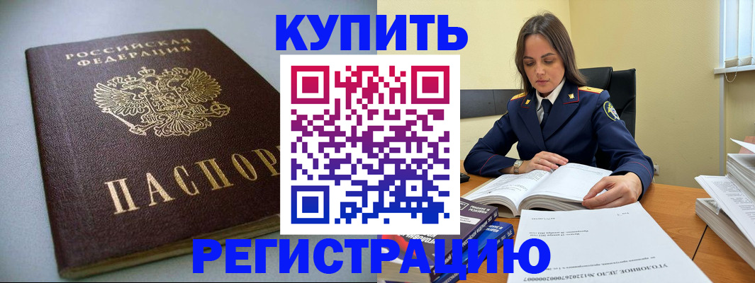 прописка для кредита в Саяногорске